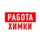 Аватар канала Работа в Химках