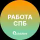 Аватар канала Вакансии в Санкт-Петербурге