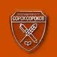 Аватар канала ПРАВОЗАЩИТНЫЙ ЦЕНТР "СОРОК СОРОКОВ"