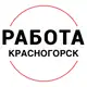 Аватар канала Вакансии в КРАСНОГОРСКЕ