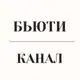 Аватар канала Beauty STORIES