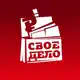 Аватар канала Своё Дело | Бизнес | Финансы