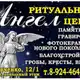 Аватар канала Ангел неру