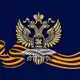 Аватар канала Ambasada Rusiei în România / Посольство России в Румынии