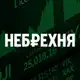Аватар канала Небрехня