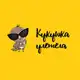 Аватар канала Кукушка Улетела
