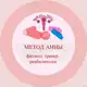 Аватар канала Метод Анны
