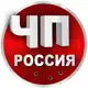 Аватар канала ЧП Россия | Новости | Обстрелы | Иран
