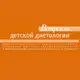 Аватар канала Вопросы детской диетологии