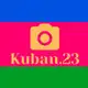 Аватар канала Кубань 23 Краснодар