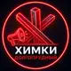 Аватар канала Новости • Химки • Долгопрудный