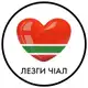 Аватар канала Лезгинский язык