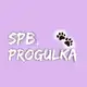 Аватар канала SPBPROGULKA