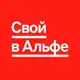 Аватар канала Свой в альфе