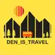 Аватар канала den_is_travel | Туры из КРАСНОДАРА