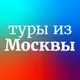 Аватар канала Дешевые и горящие туры из Москвы