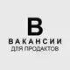 Аватар канала Вакансии для продактов и проджектов