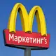 Аватар канала Маркетинг's