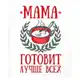 Аватар канала 🎂 Мамины Рецепты 😋