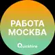 Аватар канала Вакансии в Москве