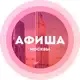 Аватар канала Куда сходить в Москве