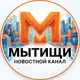 Аватар канала Новости • Мытищи • Королев