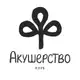 Аватар канала АКУШЕРСТВО КЛУБ