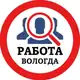 Аватар канала РАБОТА В ВОЛОГДЕ