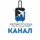 Аватар канала Лети Отсюда: курс по путешествиям