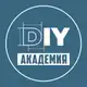 Аватар канала DIY Academy official 🗜