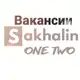 Аватар канала SakhalinOneTwo #вакансии
