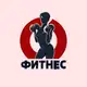 Аватар канала Похудение. Диета. Фитнес. Йога