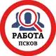 Аватар канала РАБОТА В ПСКОВЕ
