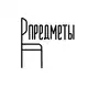 Аватар канала ПРЕДМЕТЫ
