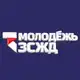 Аватар канала Молодежь ЗСЖД