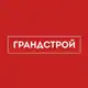 Аватар канала ГРАНДСТРОЙ специализированный застройщик в Иркутске