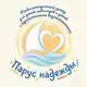 Аватар канала КГБУСО "РЦ Парус надежды"