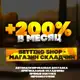 Аватар канала +200% в месяц|Betting Shop