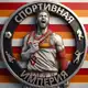 Аватар канала Спортивная Империя ®