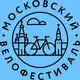 Аватар канала Московский Велофестиваль
