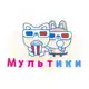 Аватар канала Мультики