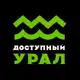Аватар канала Доступный Урал | Туроператор впечатлений