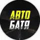 Аватар канала АВТО БАТЯ