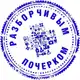 Аватар канала Разборчивым почерком