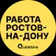 Аватар канала Работа в Ростове-на-Дону