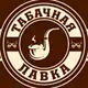 Аватар канала Табачная Лавка №1 🏆