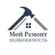 Аватар канала Мой Ремонт | Москва МО