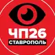 Аватар канала ЧП СТАВРОПОЛЬ