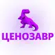 Аватар канала Ценозавр