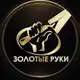 Аватар канала Форум Золотые Руки